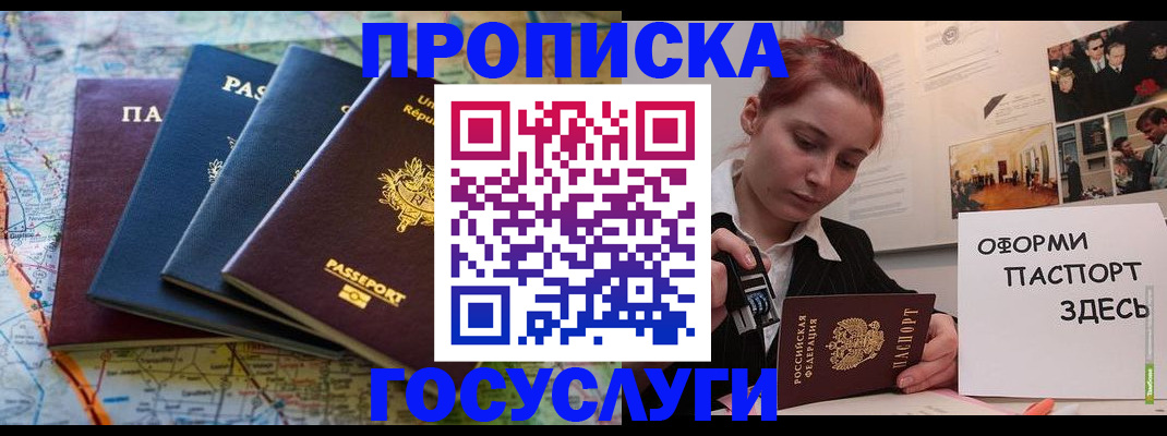 прописка гарантия в Керчи