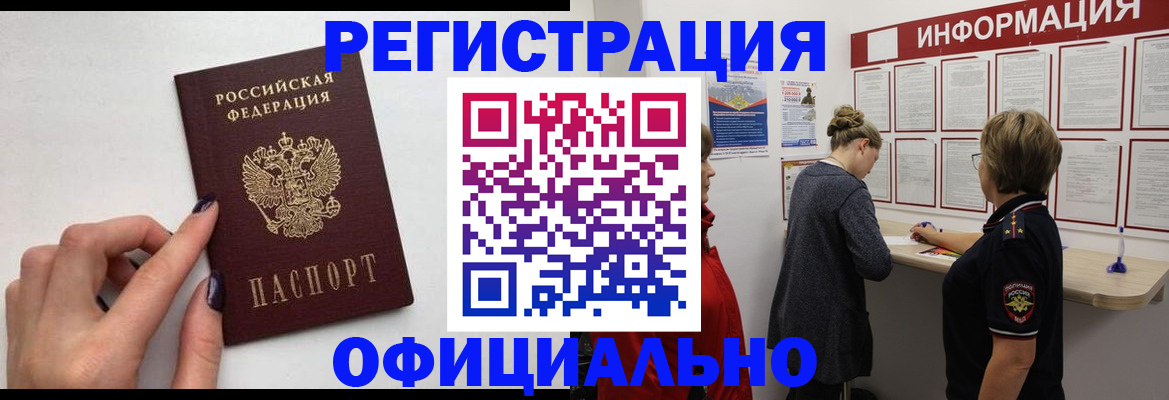 временная регистрация адрес в Керчи