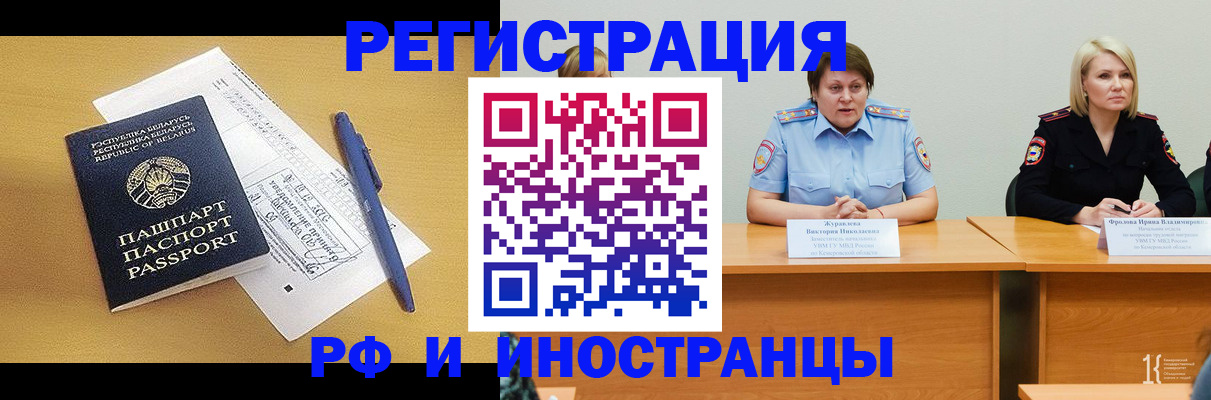 купить прописку в Керчи