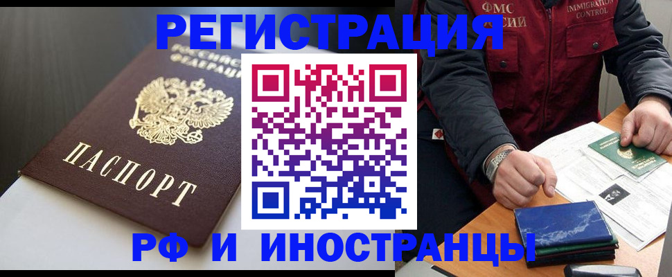 прописка штамп в Керчи
