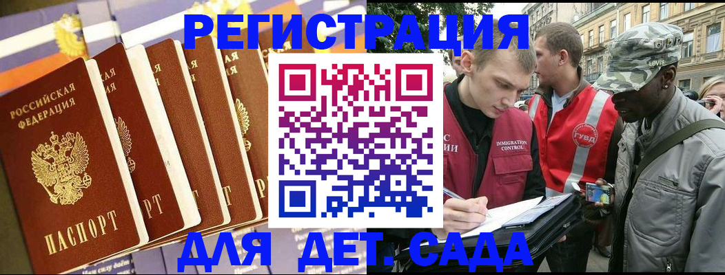 временная регистрация адрес в Керчи