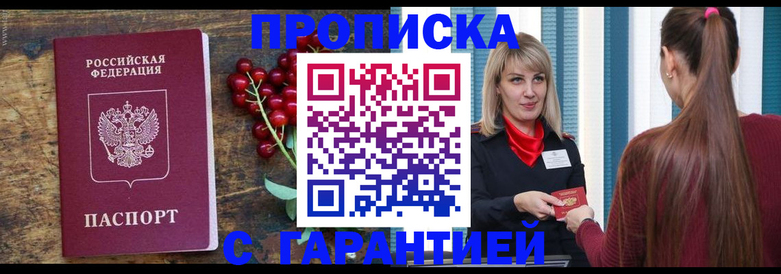 временная регистрация поиск в Керчи