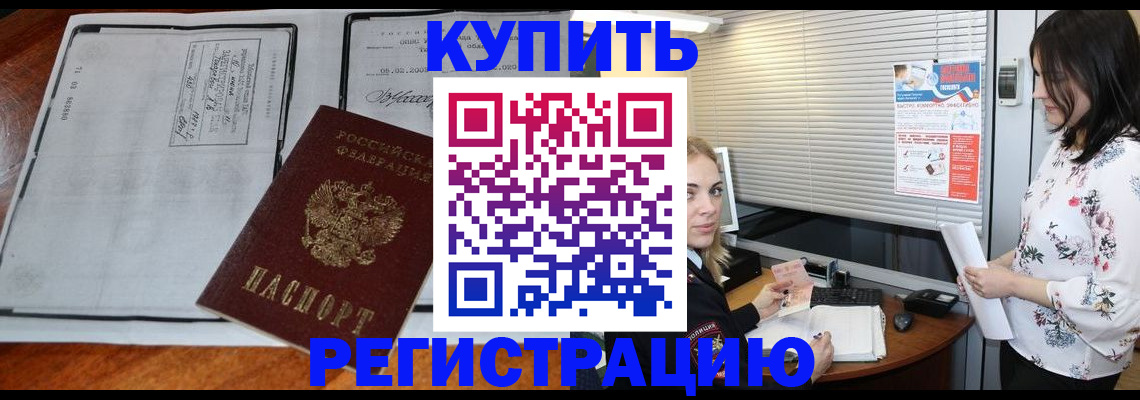 регистрация для школы в Керчи