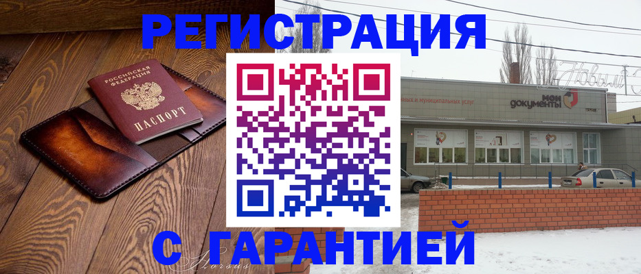 прописка в Керчи